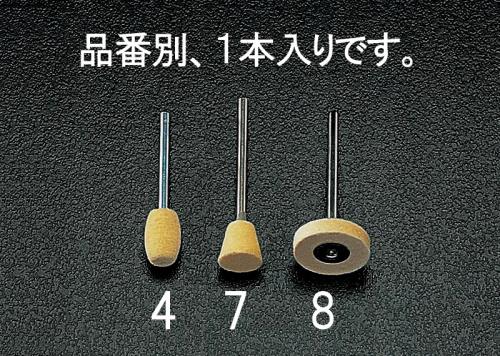 ナカニシ 9.0x13mm 軸付フェルトバフ(3mm軸) 53373