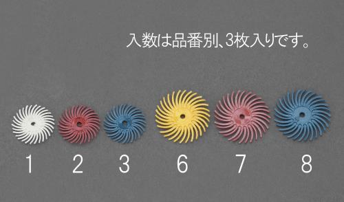 ESCO(エスコ) 19.1x 1.6mm/#220 特殊樹脂ディスク(3枚) EA819EE-7