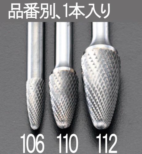 ESCO(エスコ) 10x19mm/ 6mm軸 超硬カッター(ステンレス用) EA819JE-110