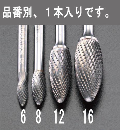 ESCO(エスコ) 6 x14mm /6mm軸 超硬カッター EA819JK-6