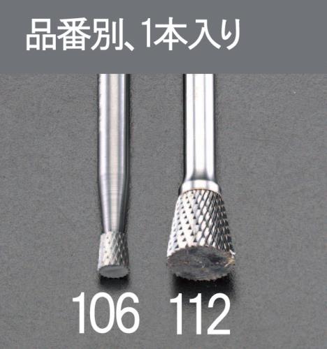 ESCO(エスコ) 12x13mm/ 6mm軸 超硬カッター(ステンレス用) EA819JP-112
