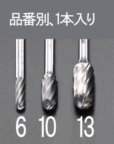 ESCO(エスコ) 6 x19mm/ 6mm軸 超硬カッター(アルミ用) EA819JZ-6