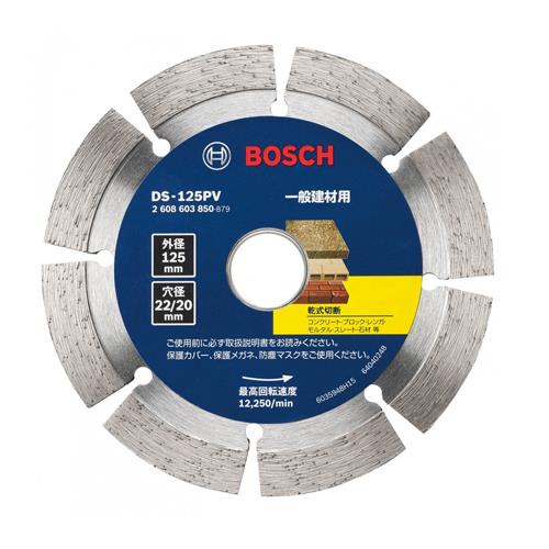 ボッシュ 125x2.1x22.0mm ダイヤモンドカッター(セグメント) DS-125PV
