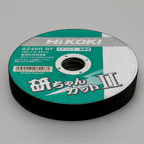 HIKOKI(ハイコーキ) 125x1.6mm 切断砥石(10枚) 0040-2599
