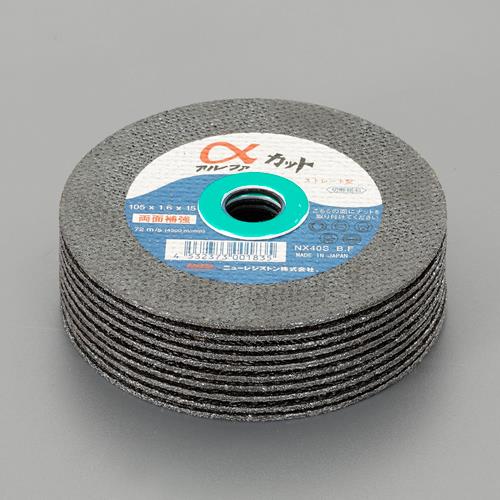 ニューレジストン(NRS) 105x1.6mm 切断砥石(10枚) ACT1051.6NX40S