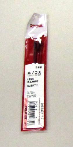 京セラ 133mmx 40T ピンタイプ糸鋸刃(5本) 1640051