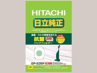 日立(HITACHI) フィルター(EA899HC-2・-3用・5枚) GP-S35F