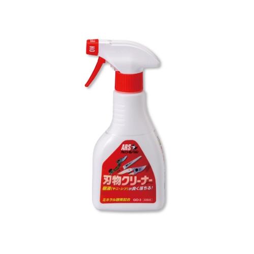 アルスコーポレーション(ARS) 320ml 刃物クリーナー GO-3