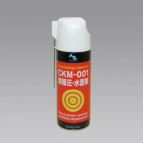 エーゼット 420ml 潤滑・防錆スプレー(超極圧/水置換) AZ610