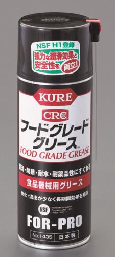 呉工業(KURE) 400ml フードグリーススプレー 1435
