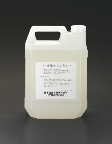 鈴木油脂工業 4.0L 錆取り剤(液体) S-012