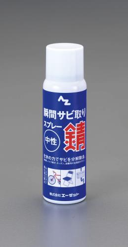 エーゼット 100ml 錆除り(ムースタイプ) 039