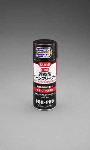 呉工業(KURE) 420ml パーツクリーナー(遅乾性) 1431
