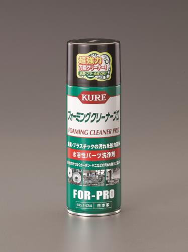 呉工業（KURE） 420ml パーツクリーナー(万能・泡ﾀｲﾌﾟ) 1434