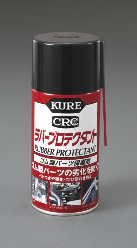 呉工業(KURE) 300ml ラバー保護スプレー 1036