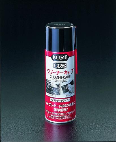 呉工業（KURE） 420ml クリーナーキャブ(ｷｬﾌﾞﾚﾀｰ内部洗浄) 1014