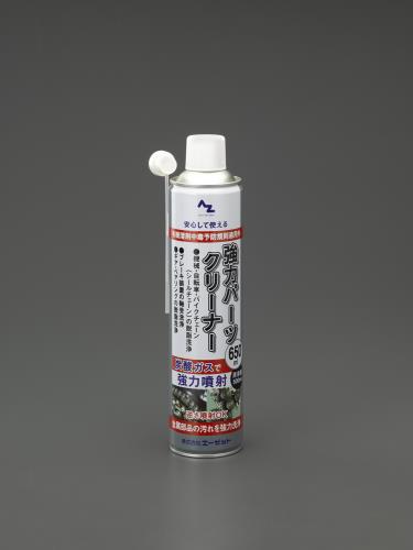 エーゼット 650ml パーツクリーナー(強力・速乾型) Y010