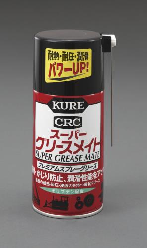 呉工業(KURE) 300ml スーパーグリースメイト(グリーススプレー) 1056