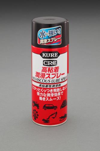 呉工業(KURE) 420ml 高粘着潤滑スプレー 1060