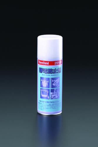 スリーボンド 250ml 帯電防止剤(スプレー) 2910B