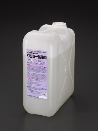 横浜油脂工業(Linda) 20kg 鉱物油系洗浄剤 4593