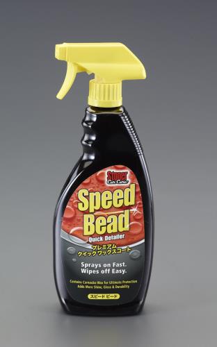 呉工業(KURE) 651ml カーワックススプレー(スピードビード) 1732