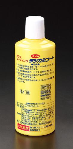 横浜油脂工業(Linda) 450ml ガラスコーティング剤 3559