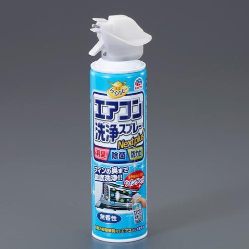 ESCO(エスコ) 420ml エアコン・洗浄スプレー(防カビ) EA922AH-18B