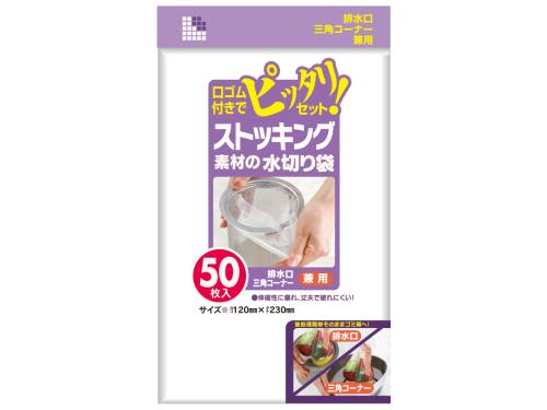 日本サニパック 120x230mm 排水口水切りネット(50枚) W-55