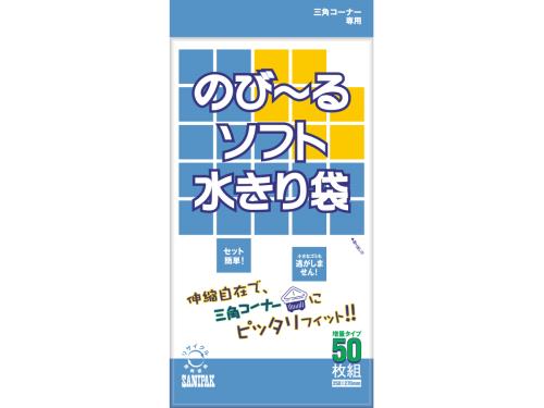 日本サニパック 250x270mm 排水口ネット(三角コーナー兼用/50枚 W-65