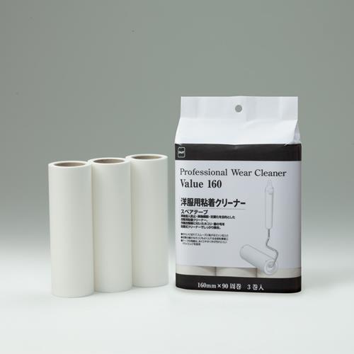 ニトムズ 160mm 交換用ロール(ウエア用/3巻) C3370