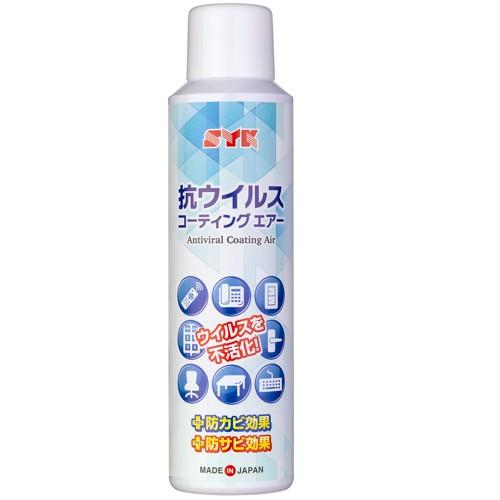 鈴木油脂工業 200ml 抗ウイルスコートスプレー(防カビ) S-2951