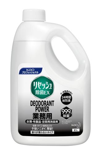 花王プロフェショナル 2.0L 除菌・消臭液(リセッシュ除菌EXデオドラントパワー EA922KE-5