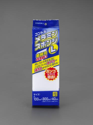 山崎産業(CONDOR) 100x300x40mm メラミンスポンジ FU491-000X-MB