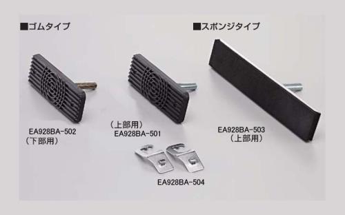 ESCO(エスコ) 200x68x15mm ゴムパッド(上部用) EA928BA-501