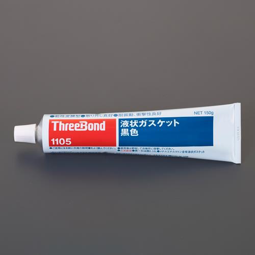 スリーボンド 150g 液状ガスケット(黒) 1105
