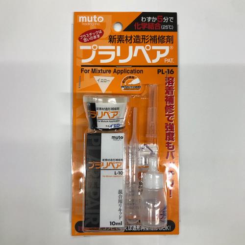 ESCO(エスコ) 5g・ 10ml 造形補修剤セット(プラリペア・黄色) EA934BA-8