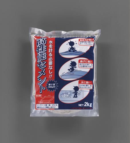 ESCO(エスコ) 2.0kg 高性能セメント(グレー) EA934KB-46