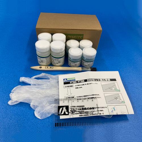 アルファ工業 50gx64 コンクリートひび割れ補修剤(エポキシ/夏 AT380