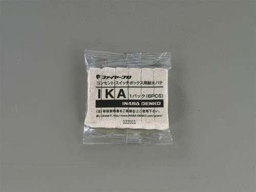 因幡電機産業(JAPPY) 65g 耐火パテ(グレー) IKA