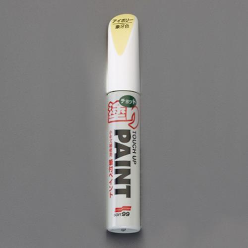 ソフト99コーポレーション(SOFT99) 12ml 筆付ペイント・補修用(アイボリー) 20442