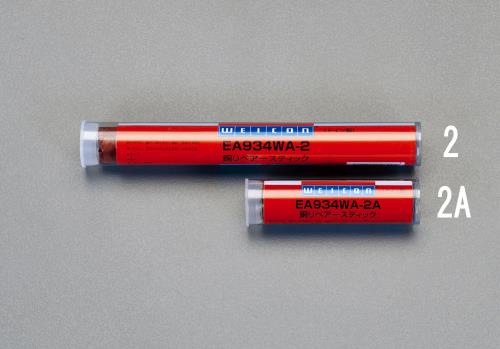 ESCO(エスコ) 57g リペアースティック(銅) EA934WA-2A