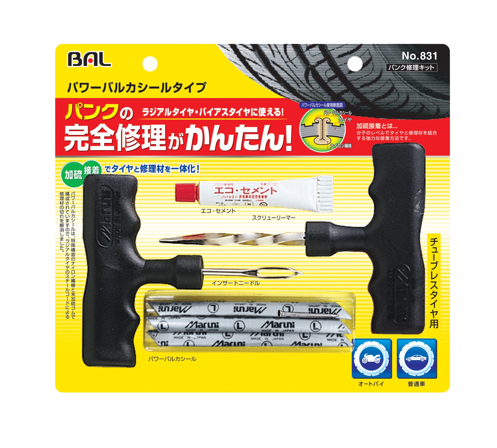 BAL(大橋産業) パンク修理セット(チューブレスタイヤ用) EA934Y-5