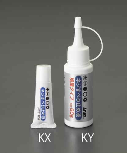 アネックスツール(Anex) ネジすべり止め剤 40