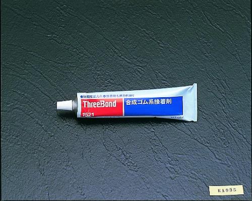 スリーボンド 150ml 合成ゴム系接着剤 1521