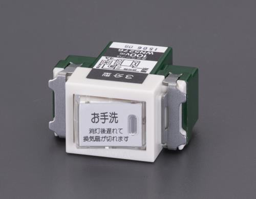 パナソニック(Panasonic) 100V/ 10A トイレ換気スイッチ WN5276