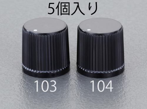 サトーパーツ 13.5x14.0mm/φ6.1 ツマミ(5個) K-8075-6.1