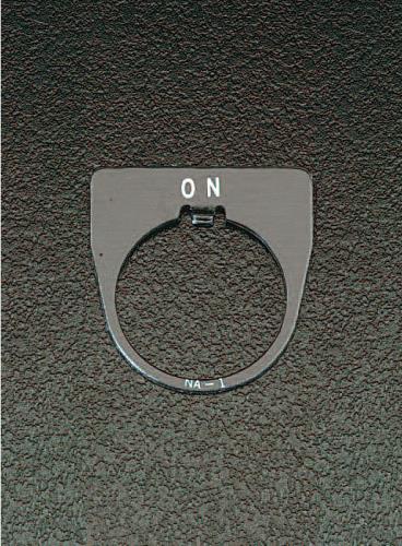 IDEC(アイデック) 30mm 銘板(ON) NA-1PN10