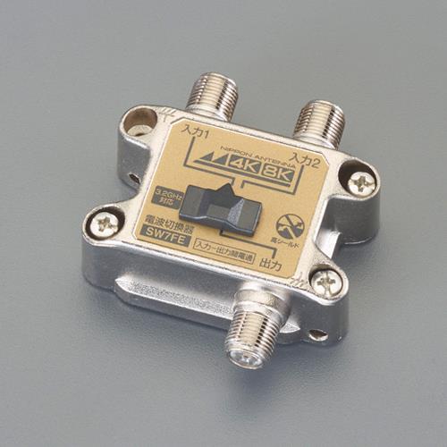 日本アンテナ 電波切換器(屋内用) SW7FE-BP