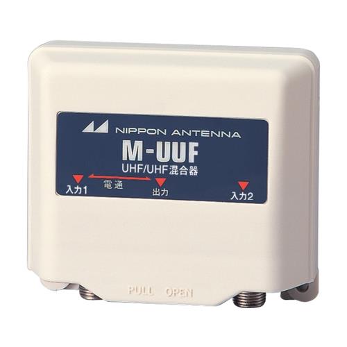 日本アンテナ 混合器(屋外用 HF/FM-VHF/VHF-UHF) M-UUF-SP